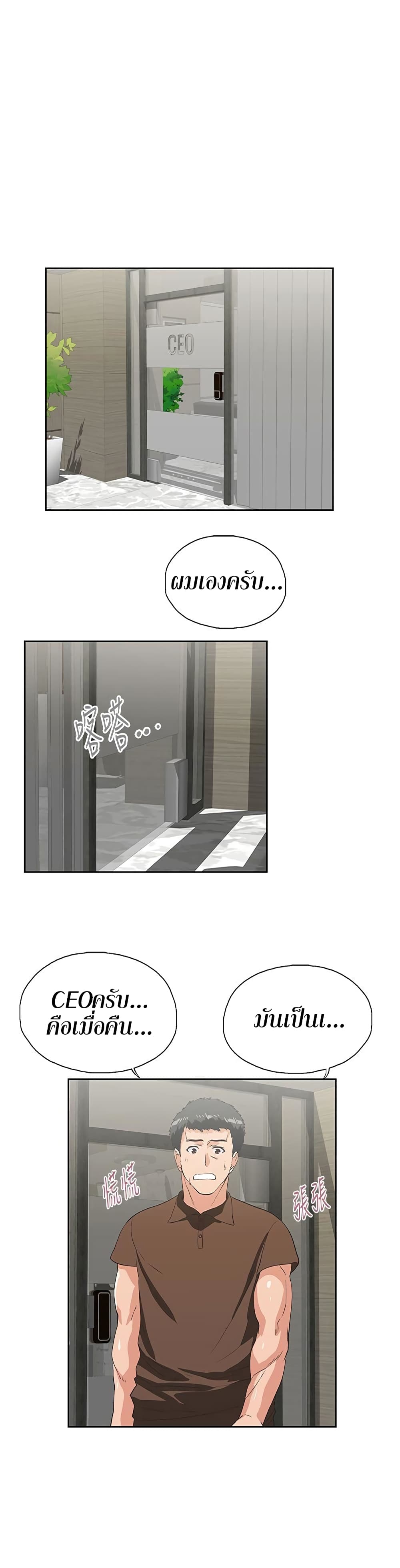 Up and Down page 2