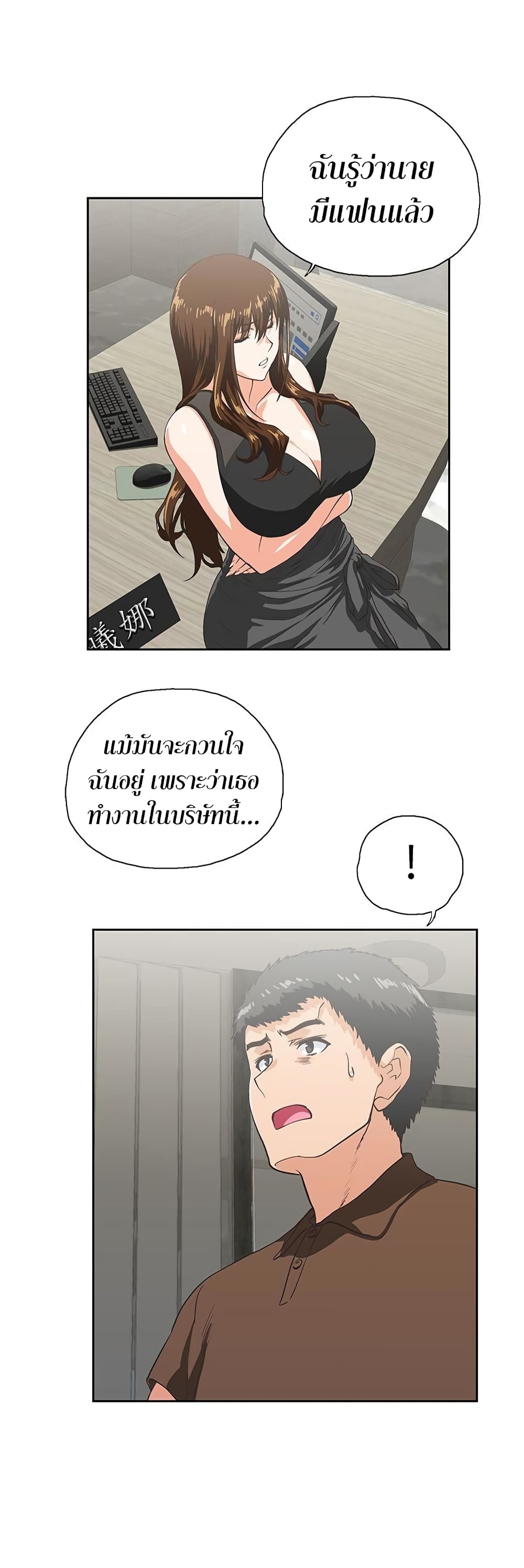 Up and Down page 6