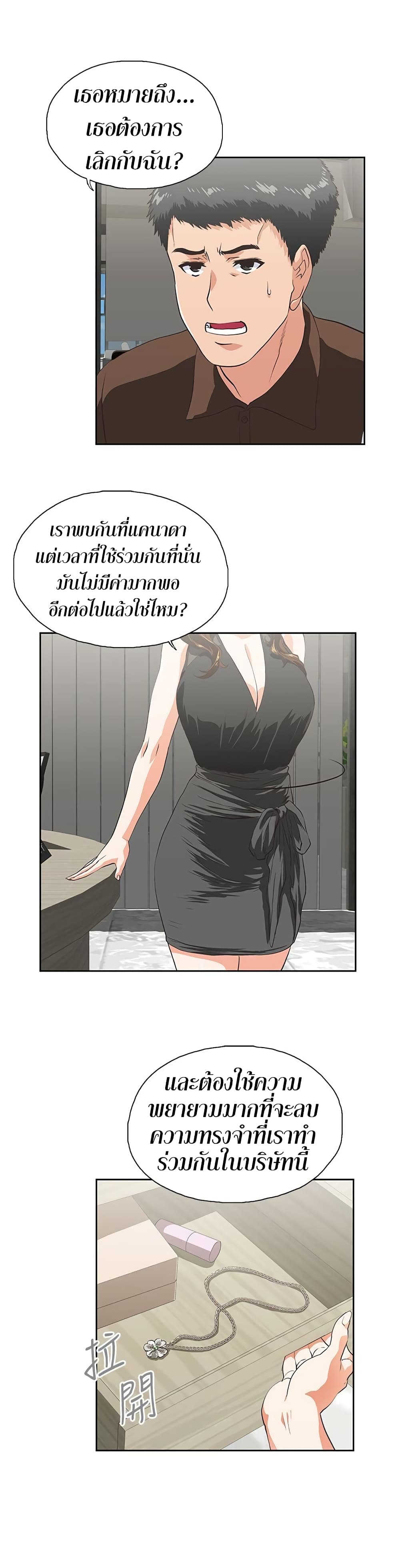 Up and Down page 8