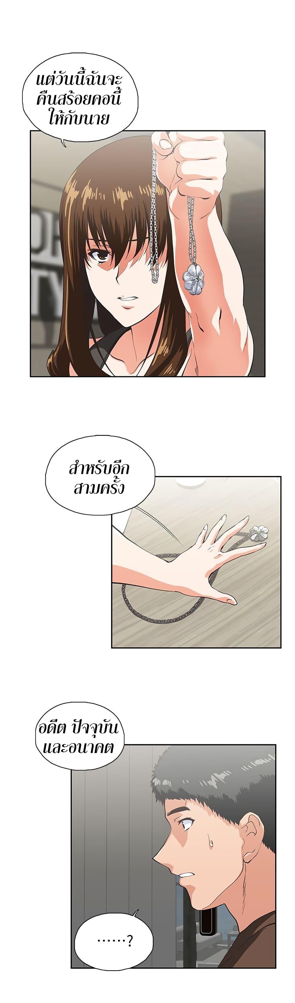 Up and Down page 9