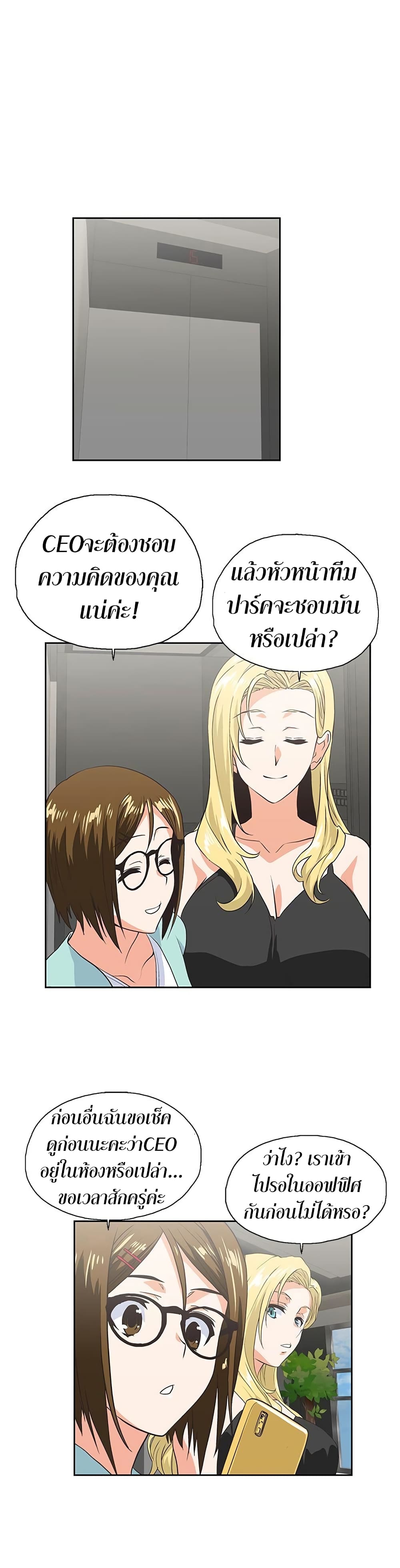 Up and Down page 2
