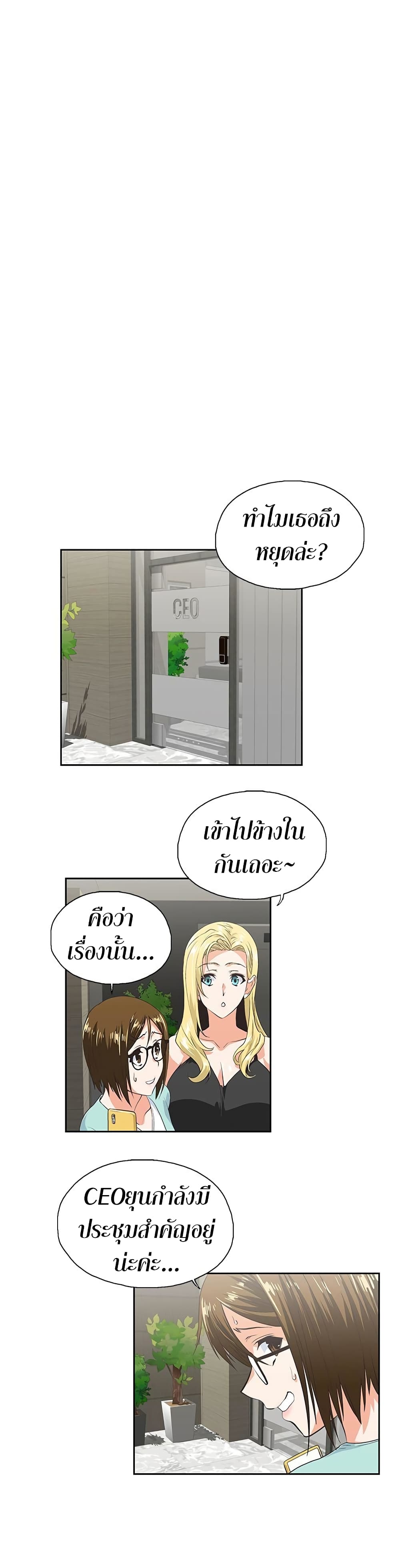 Up and Down page 5