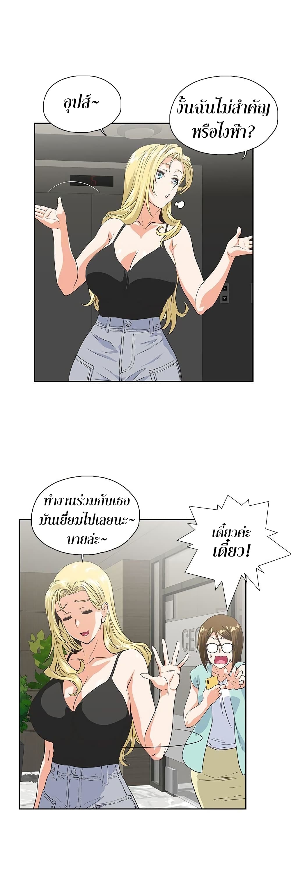 Up and Down page 6