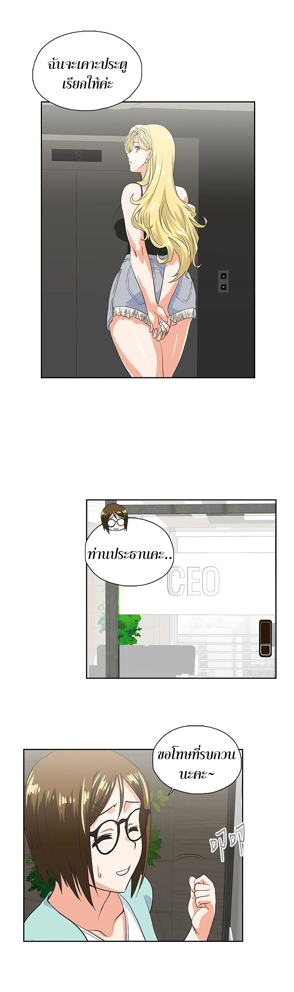 Up and Down page 7