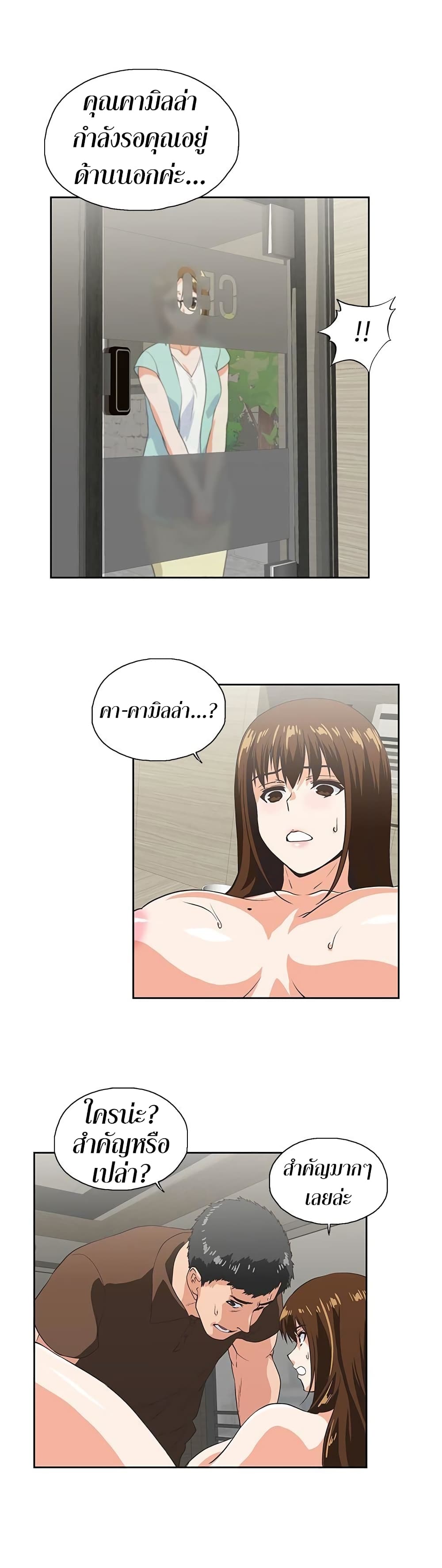 Up and Down page 9