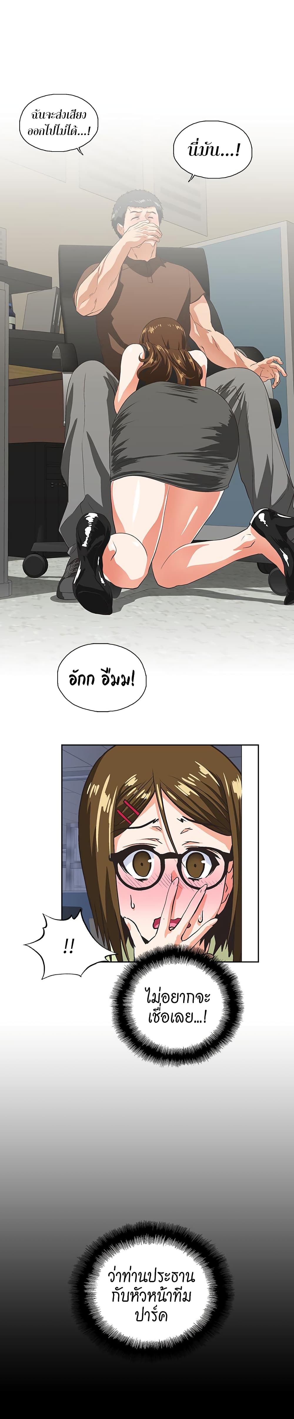Up and Down page 4