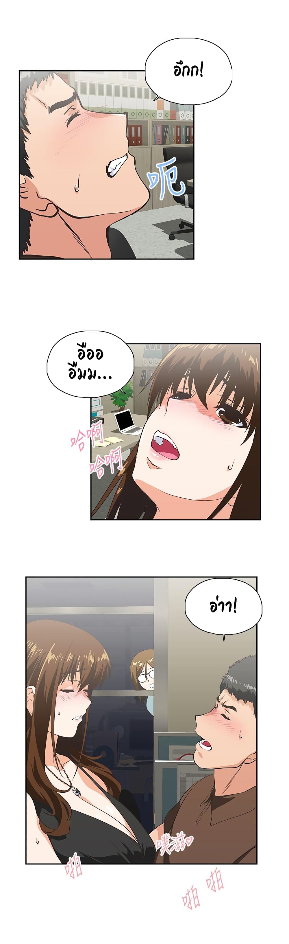 Up and Down page 8