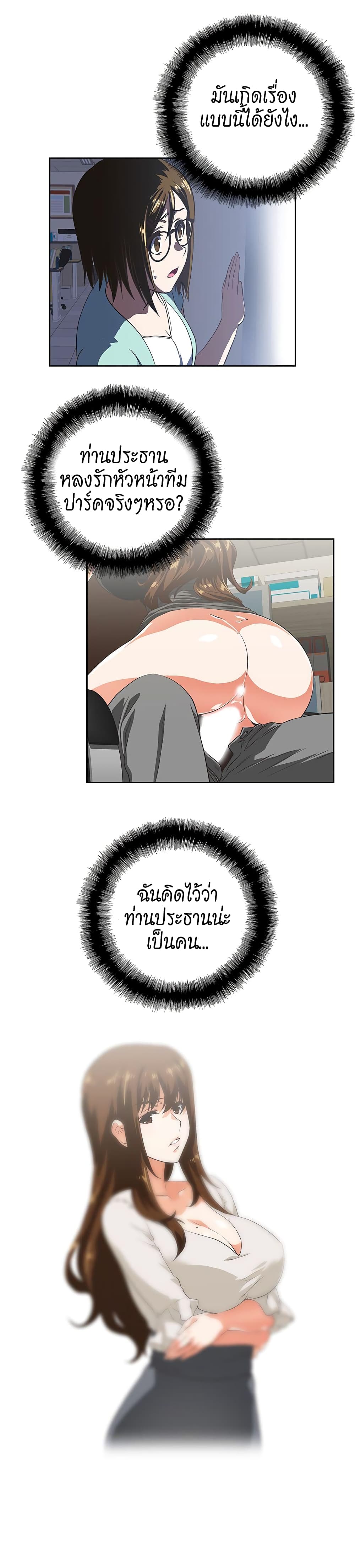 Up and Down page 9