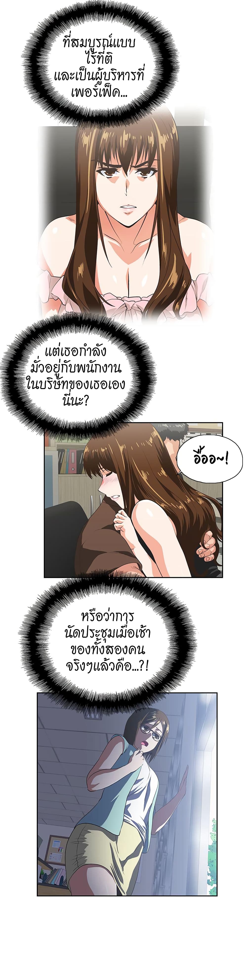 Up and Down page 10