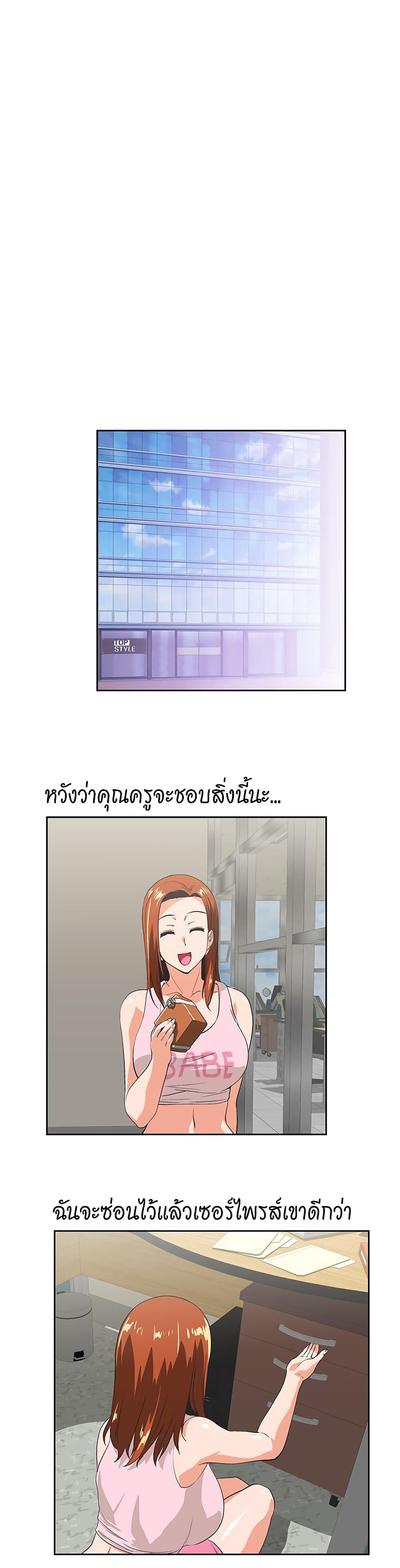 Up and Down page 2