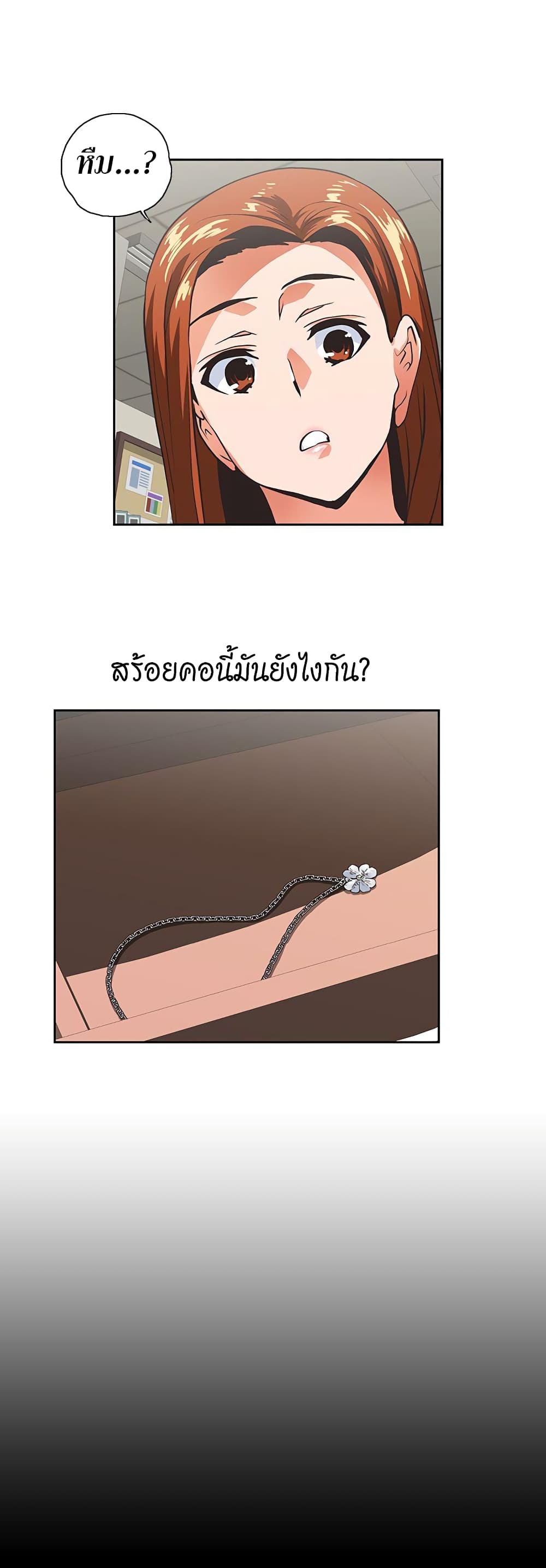 Up and Down page 3