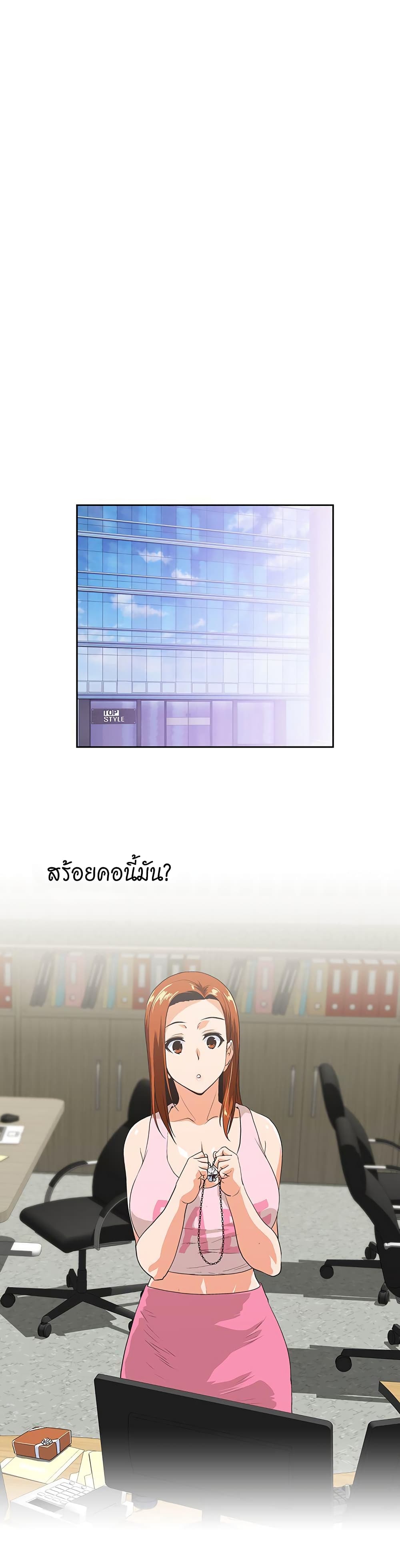 Up and Down page 5