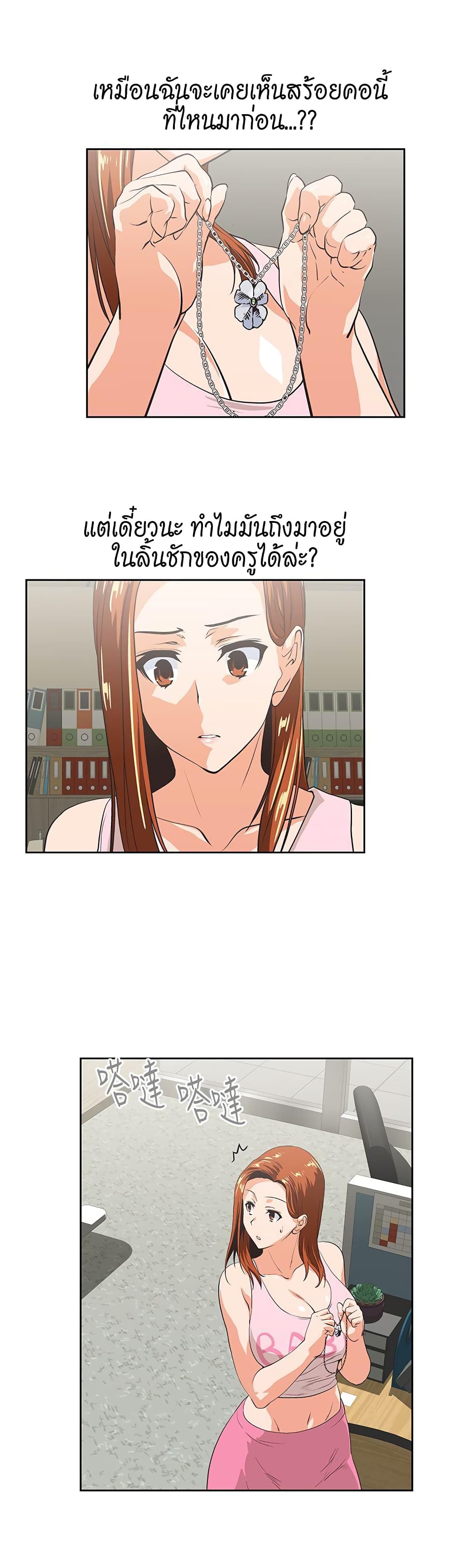 Up and Down page 6
