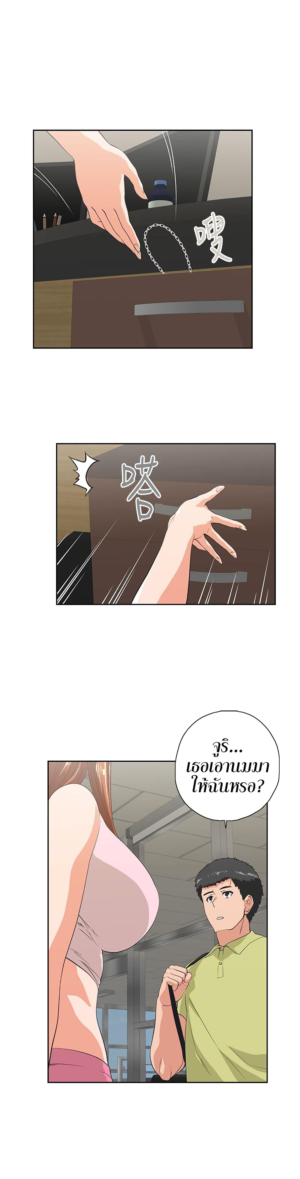 Up and Down page 7