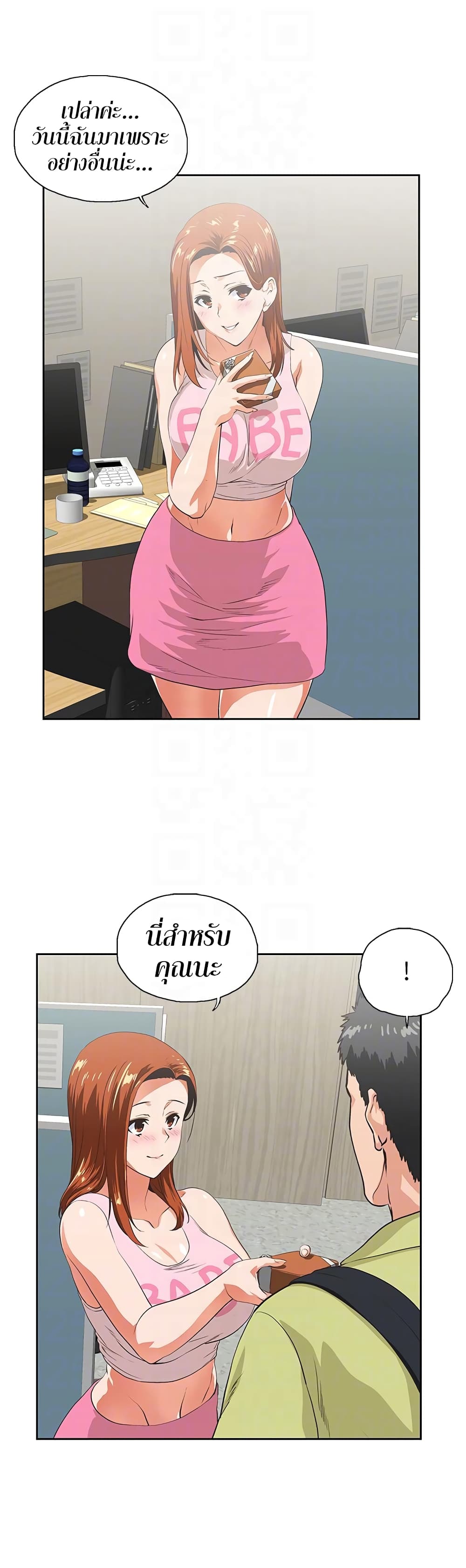 Up and Down page 8