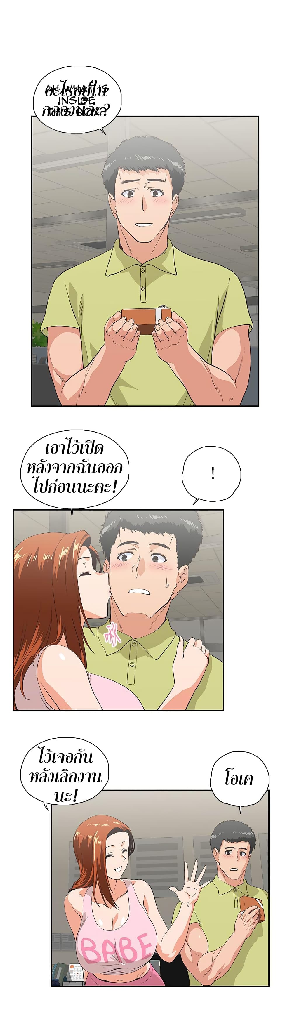 Up and Down page 9