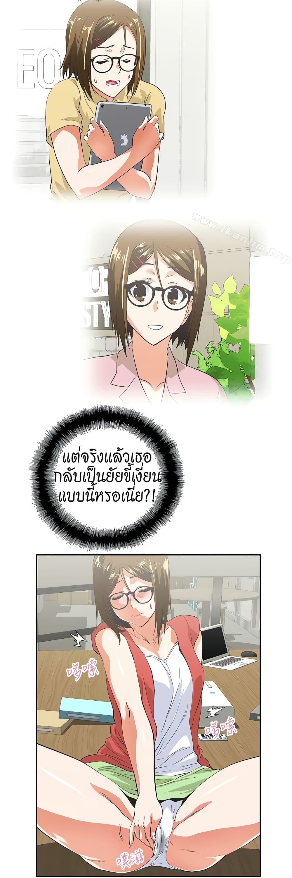 Up and Down page 2