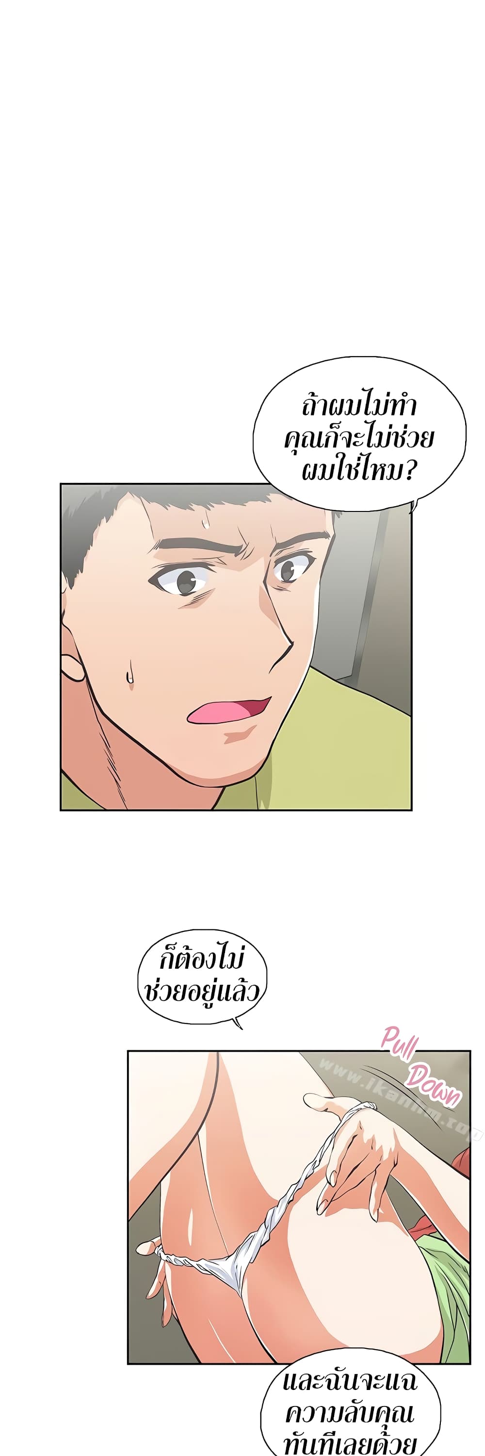 Up and Down page 3