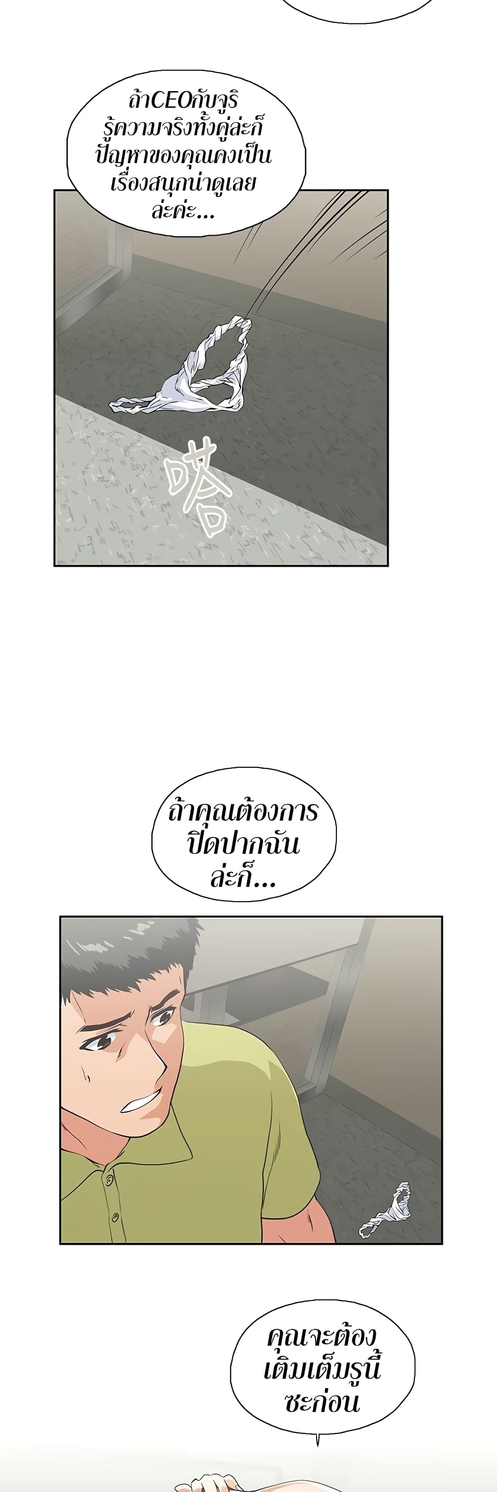 Up and Down page 4