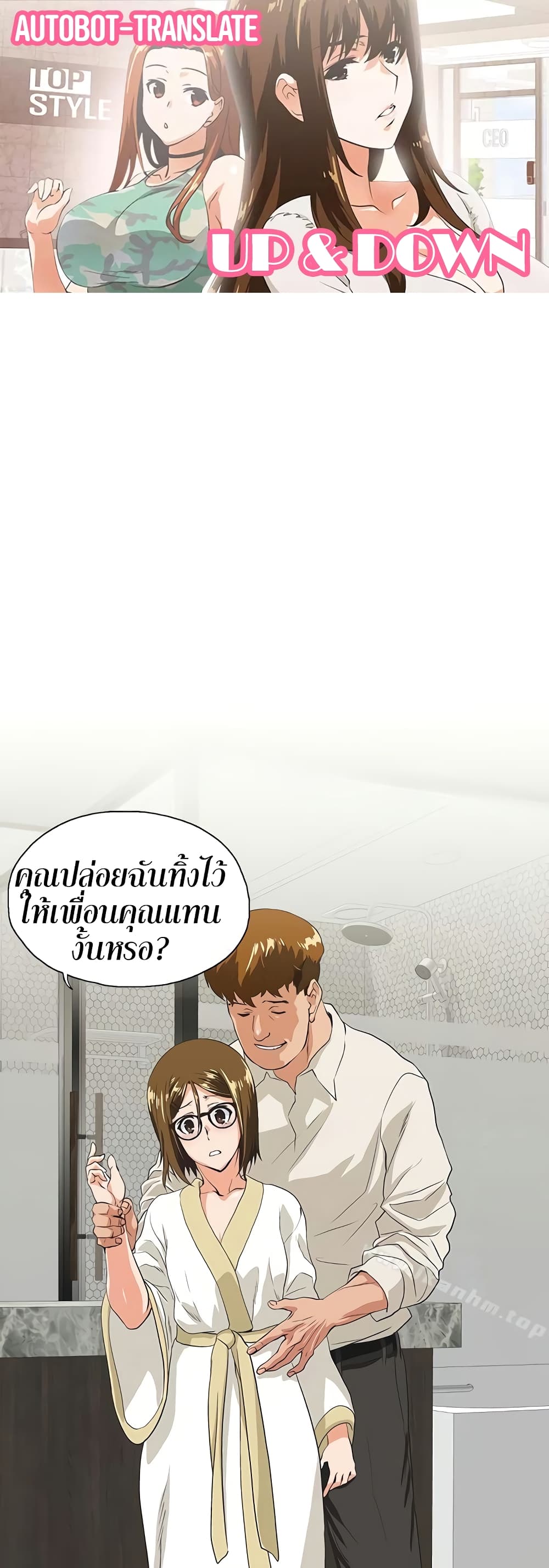 Up and Down page 1