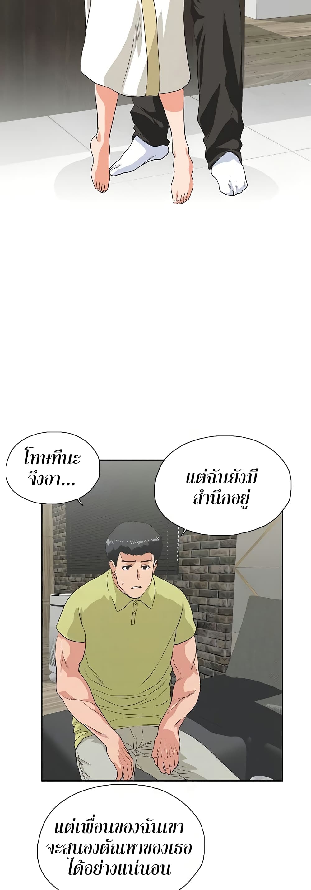 Up and Down page 2