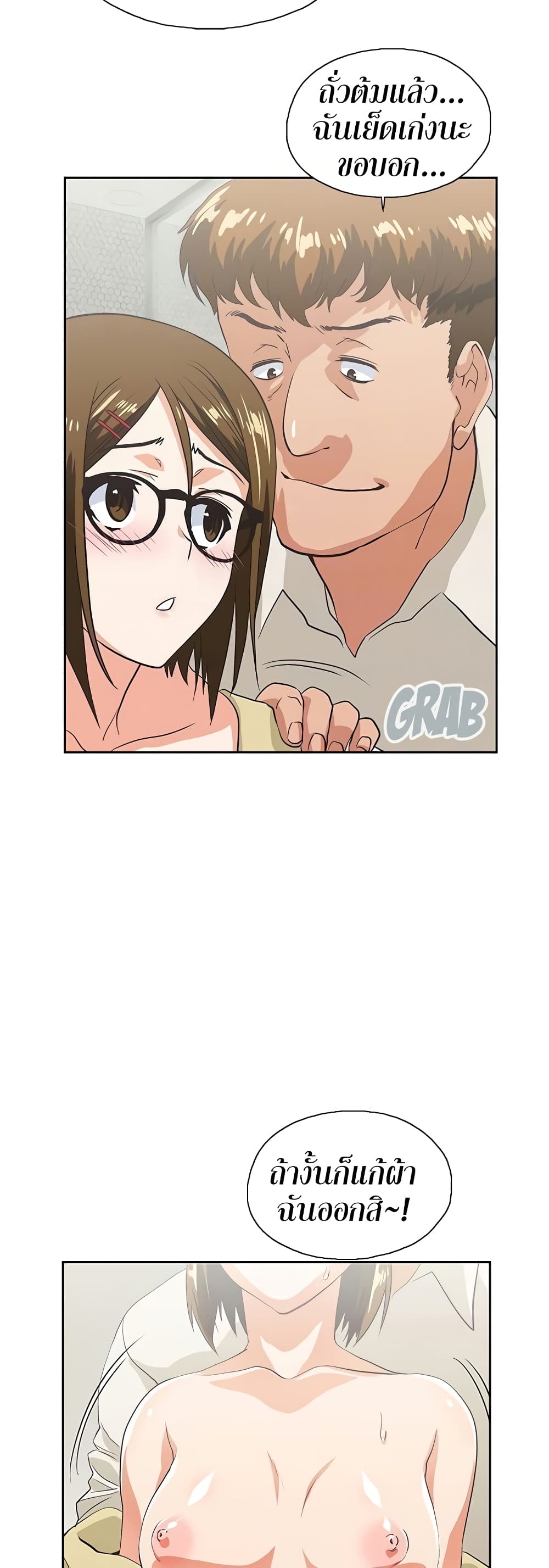 Up and Down page 3