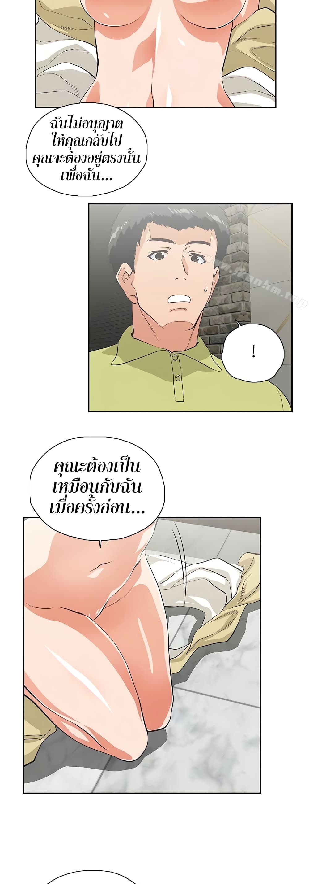 Up and Down page 4