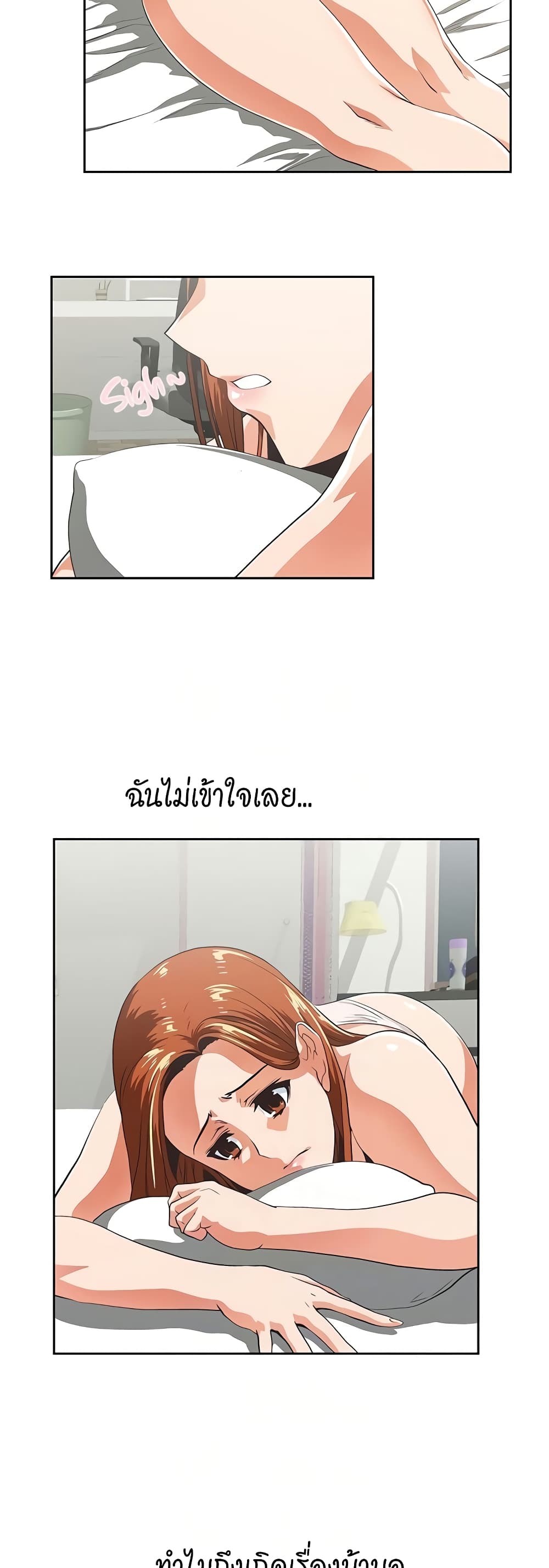 Up and Down page 8