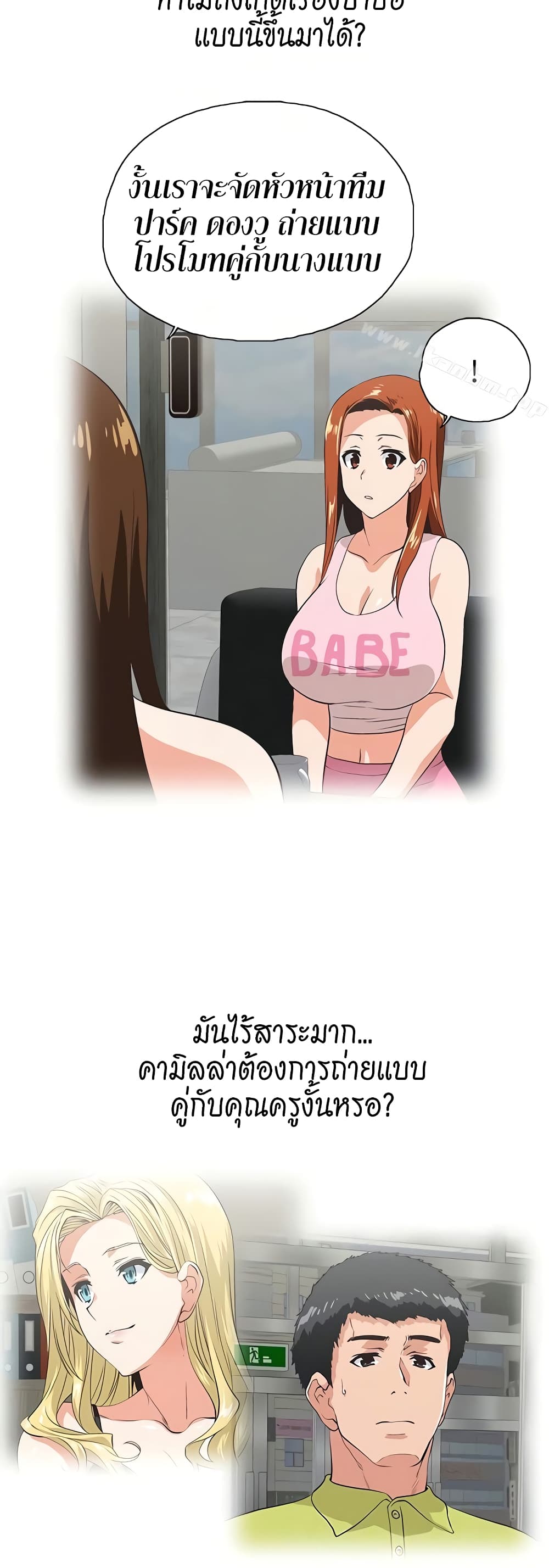 Up and Down page 9
