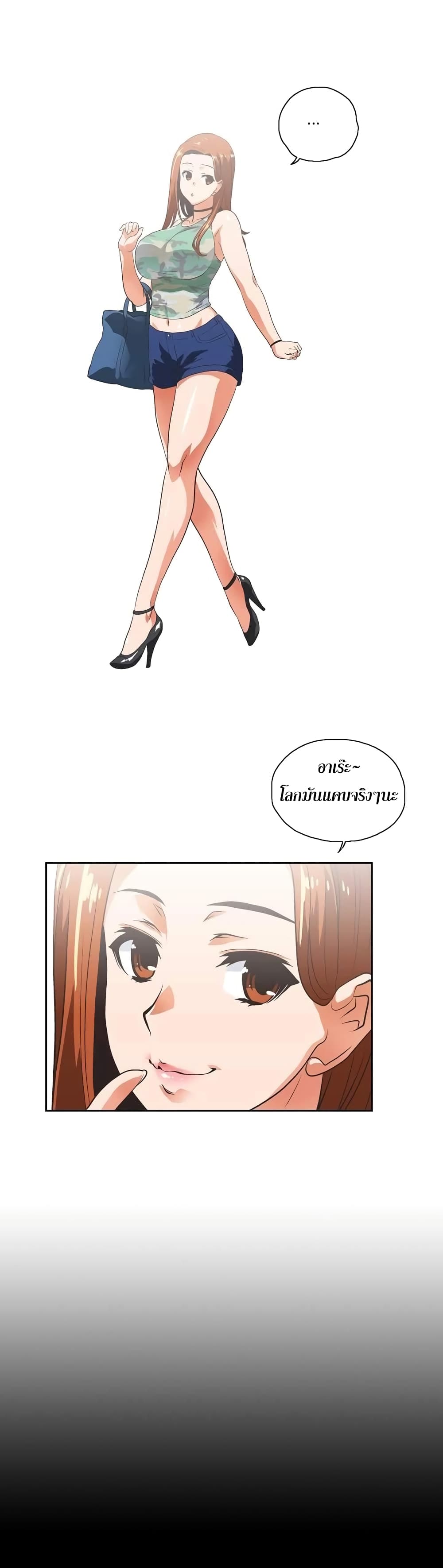 Up and Down page 3