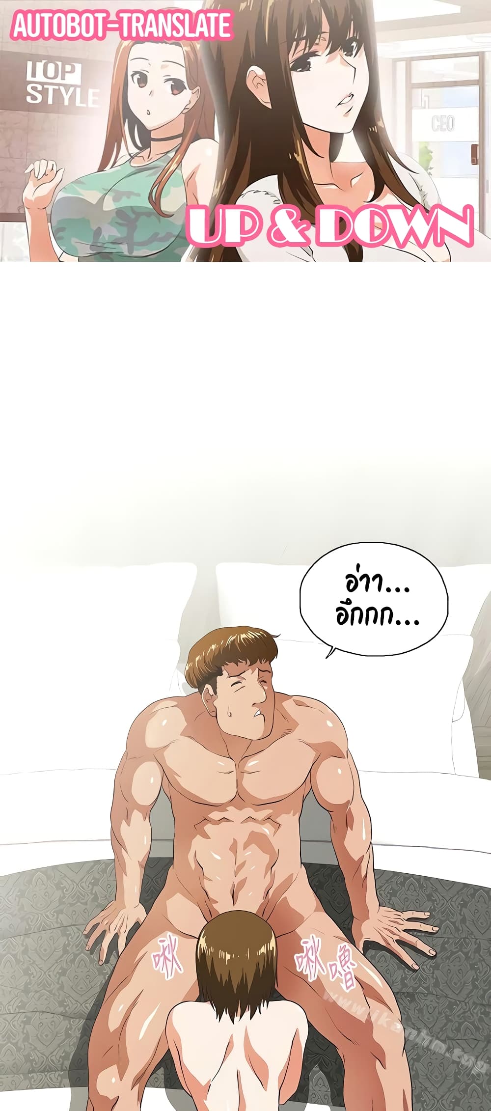 Up and Down page 1