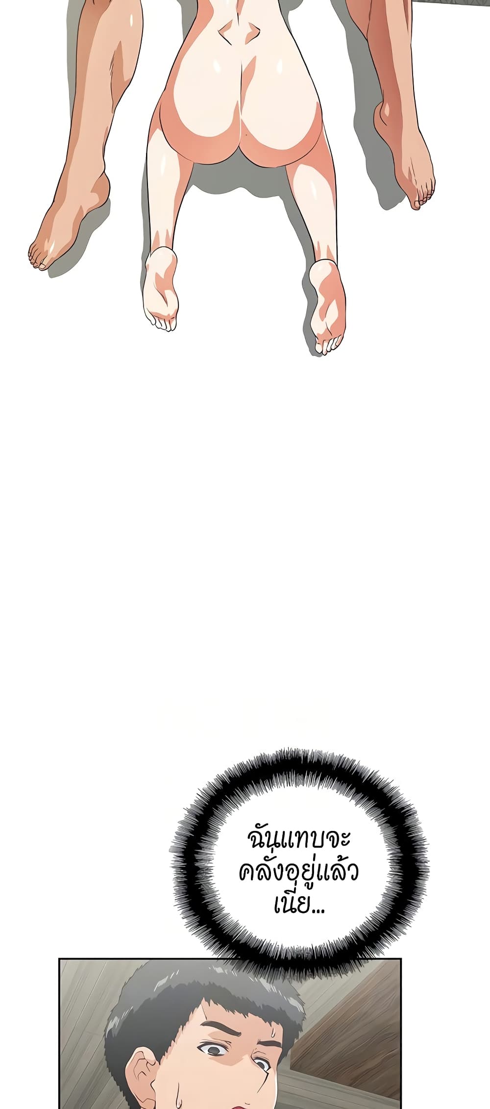 Up and Down page 2