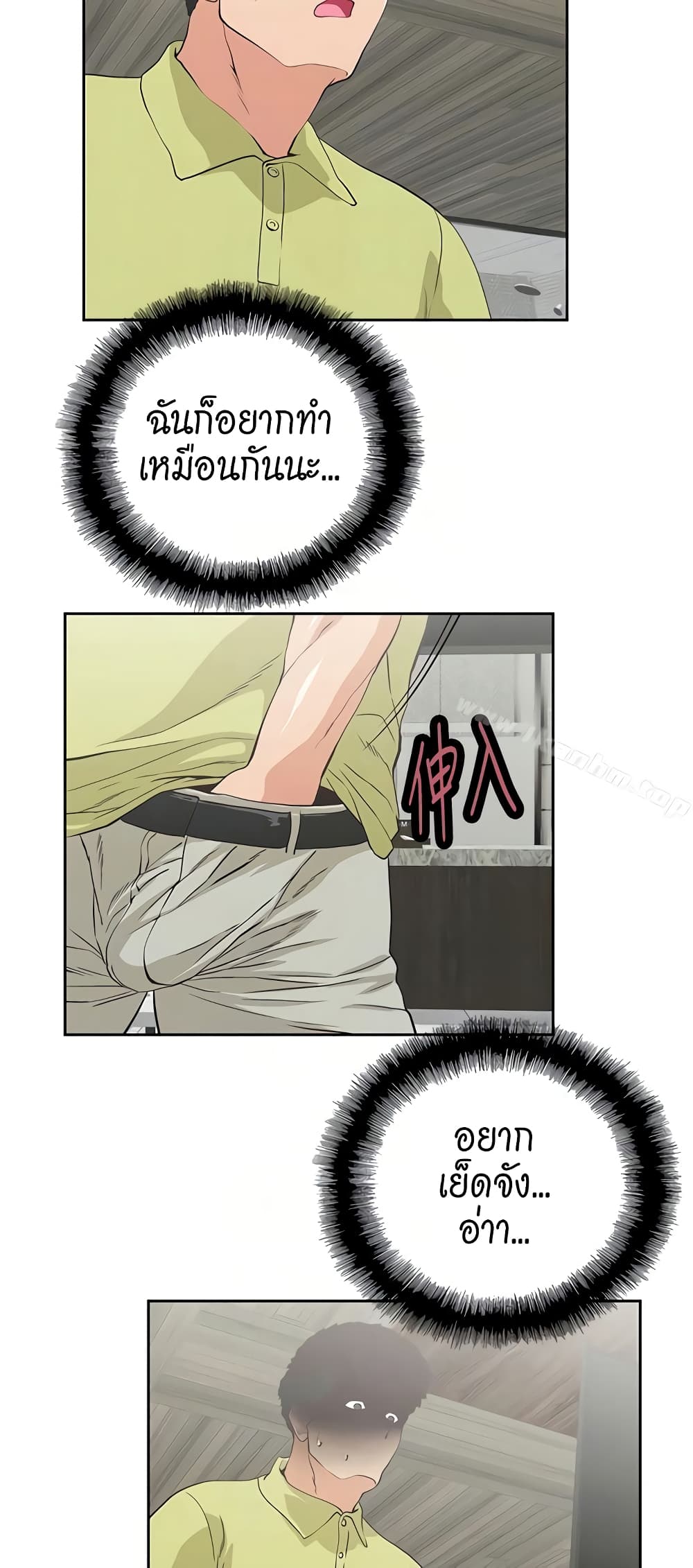 Up and Down page 3