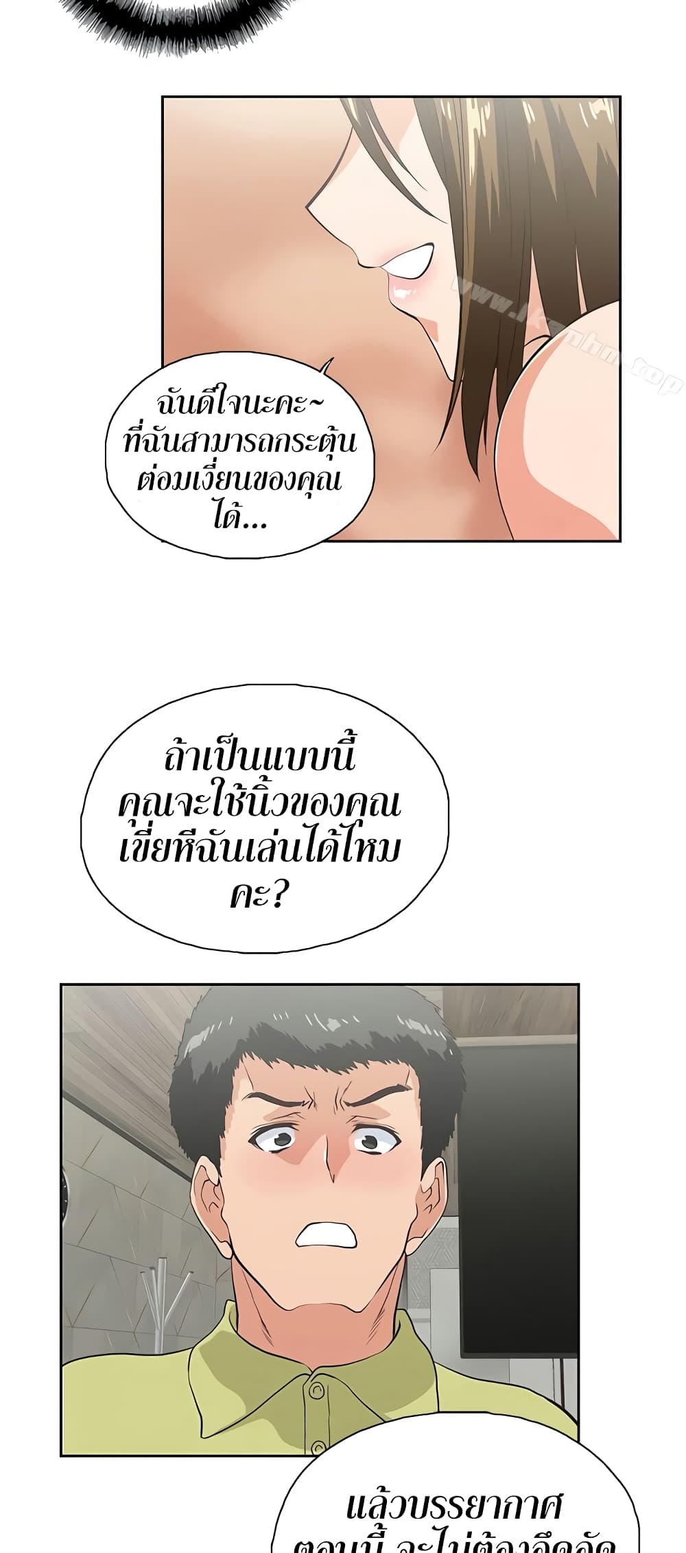 Up and Down page 5