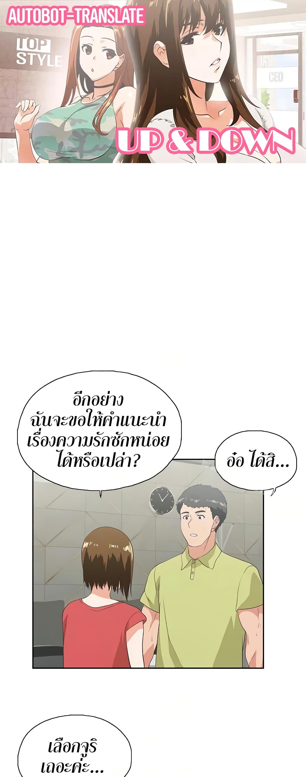 Up and Down page 1