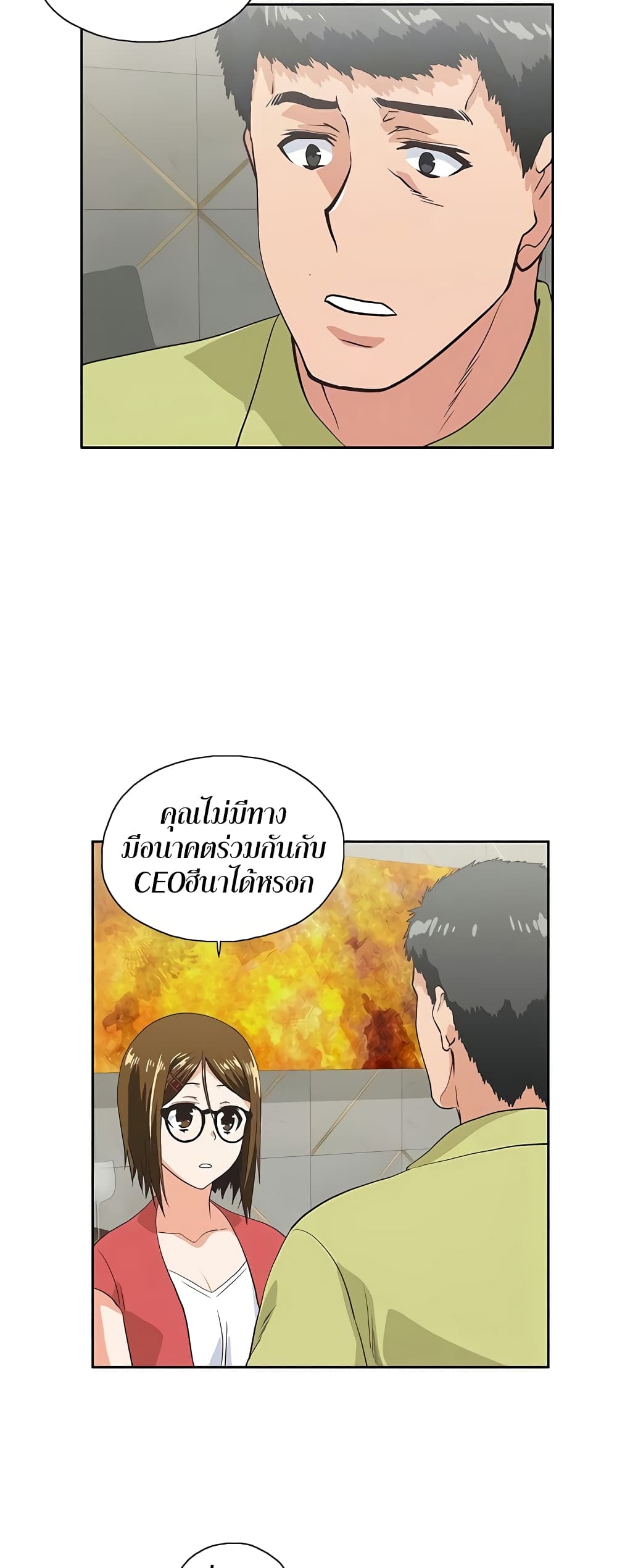 Up and Down page 2