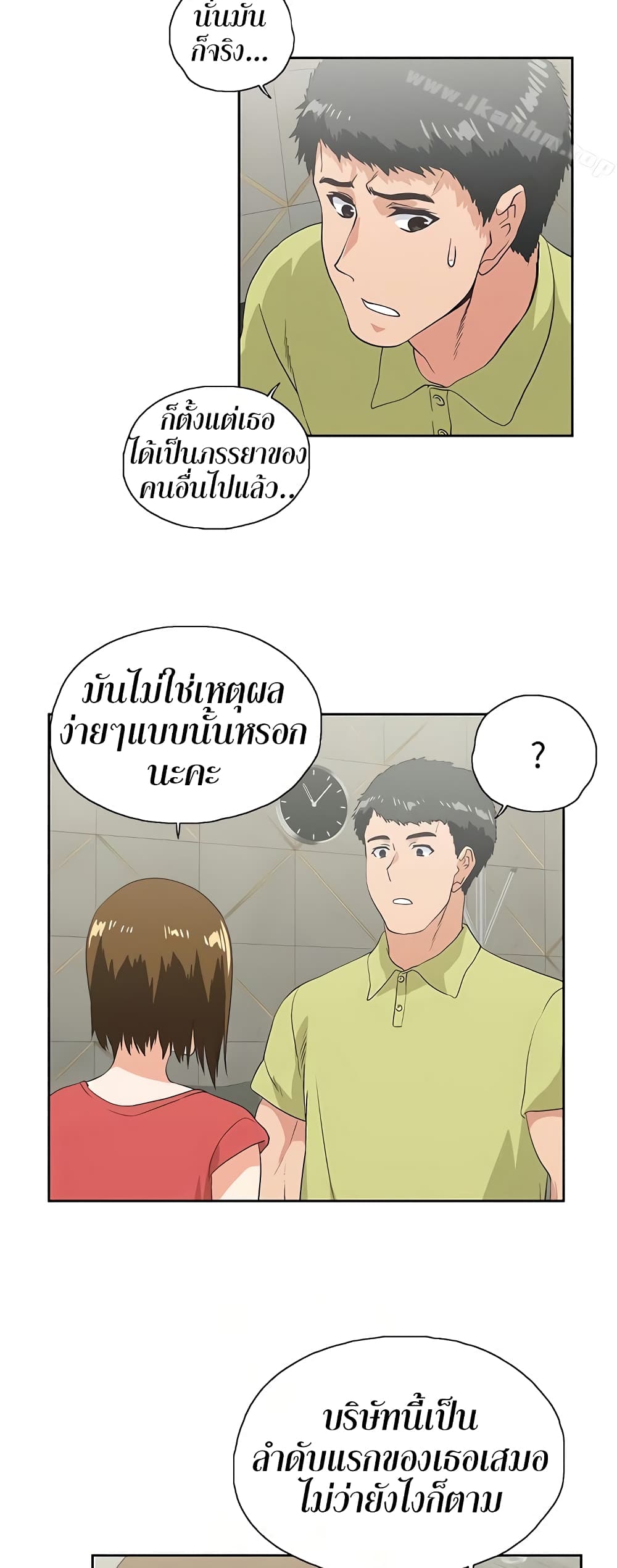 Up and Down page 3