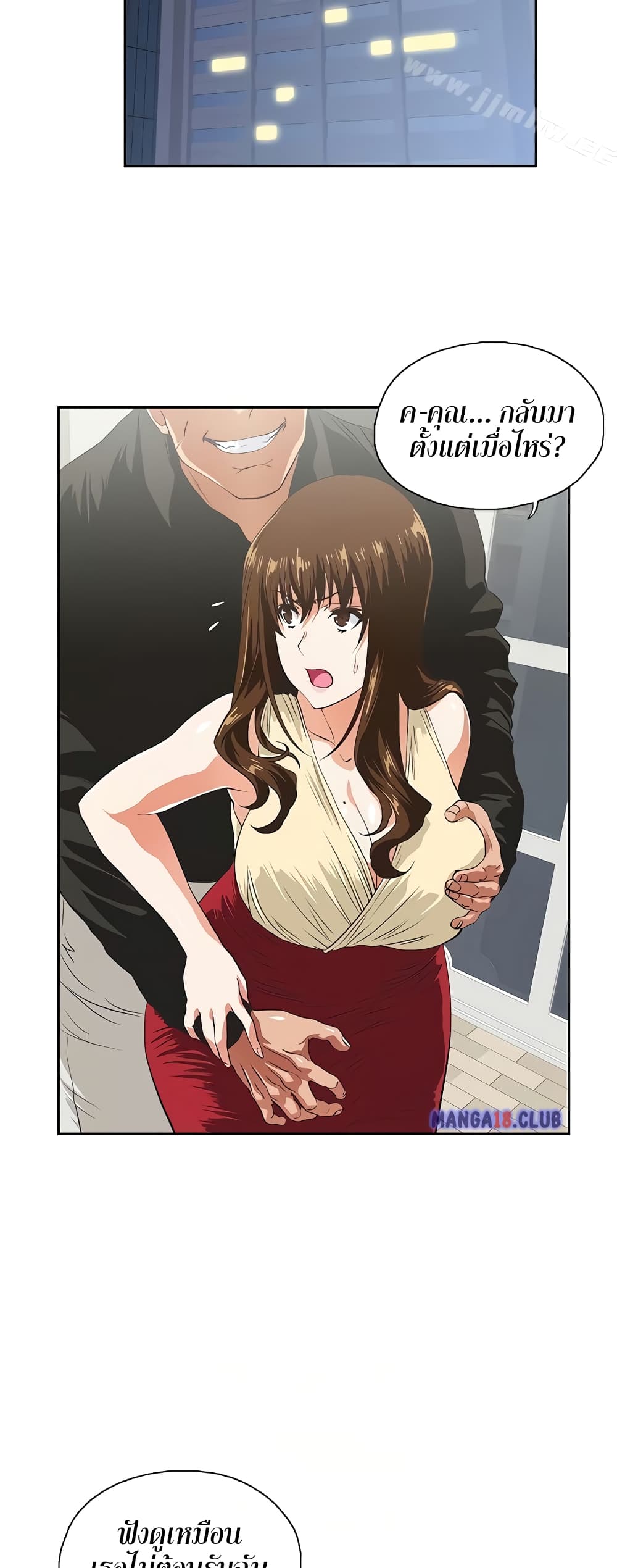 Up and Down page 8