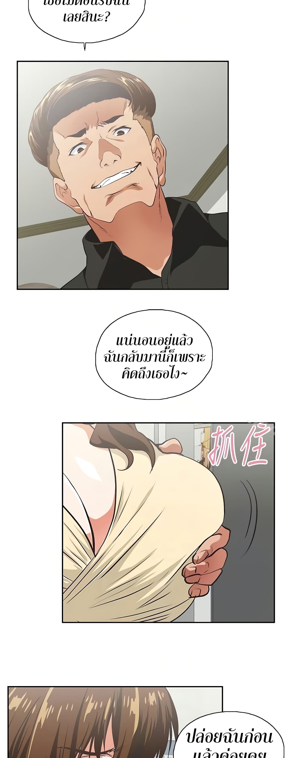 Up and Down page 9