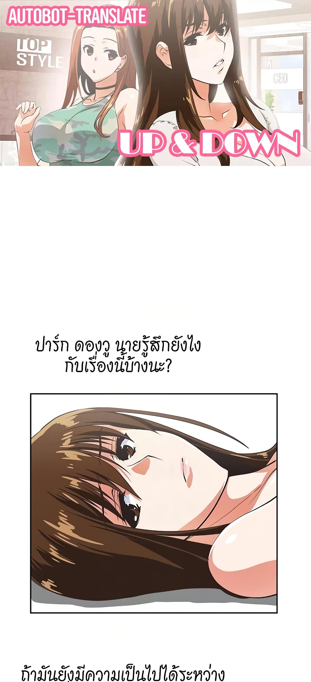 Up and Down page 1