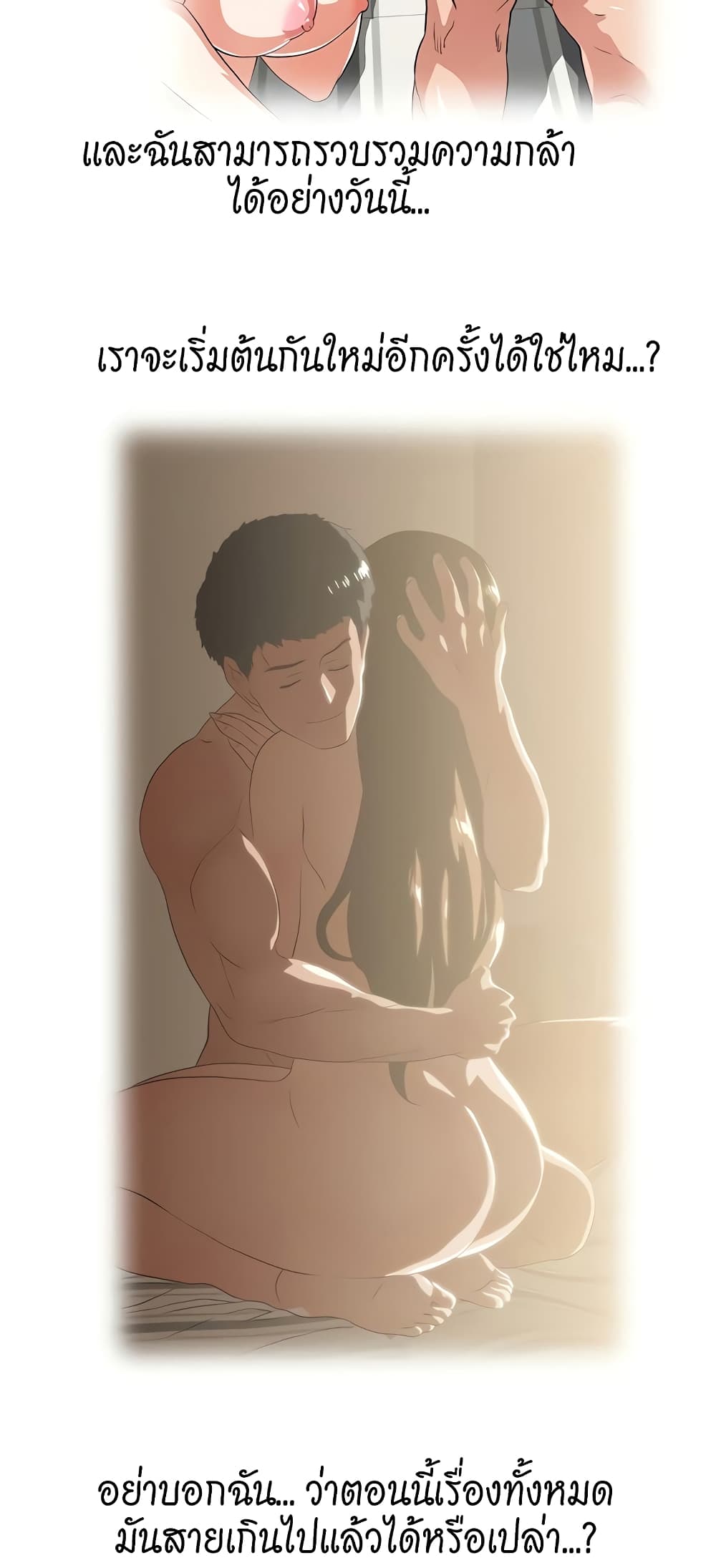 Up and Down page 3