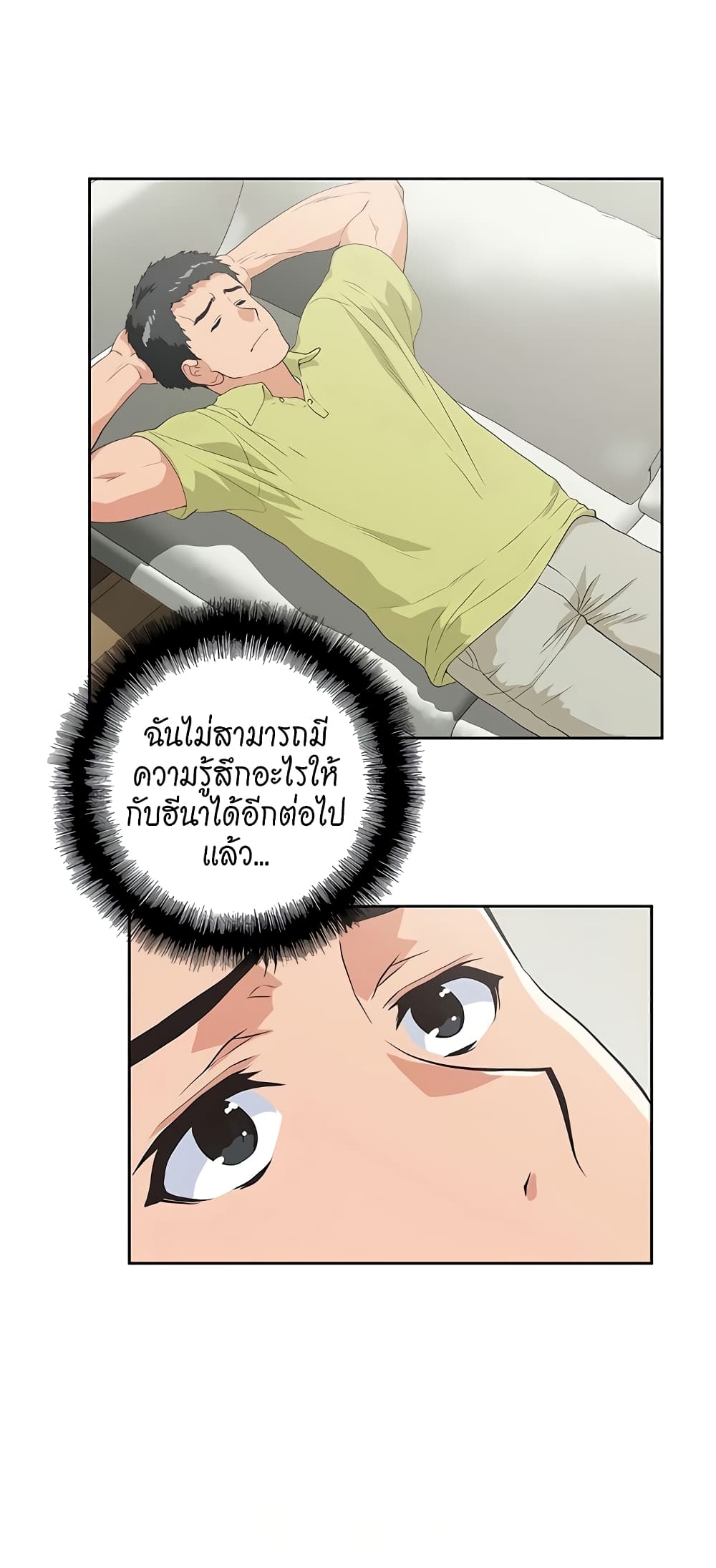 Up and Down page 4
