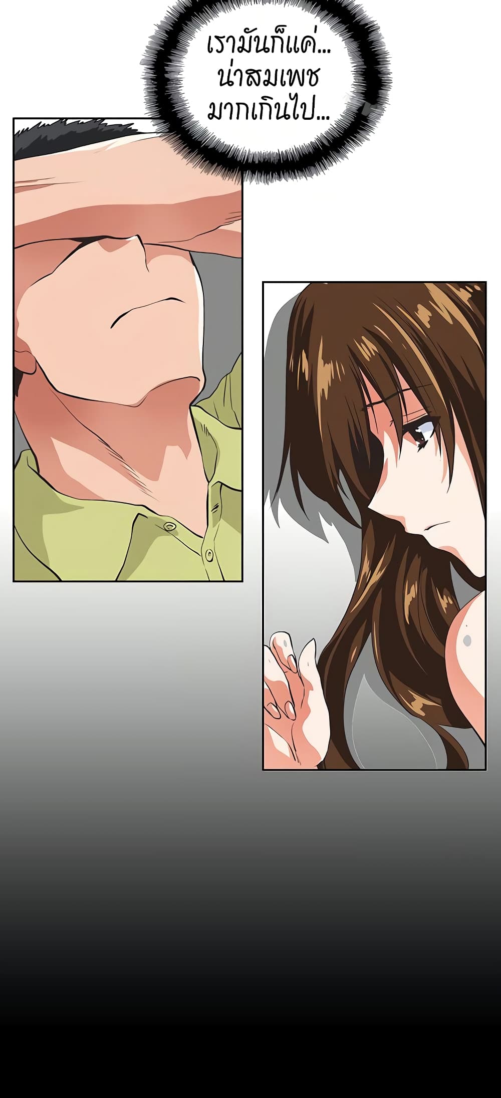 Up and Down page 6