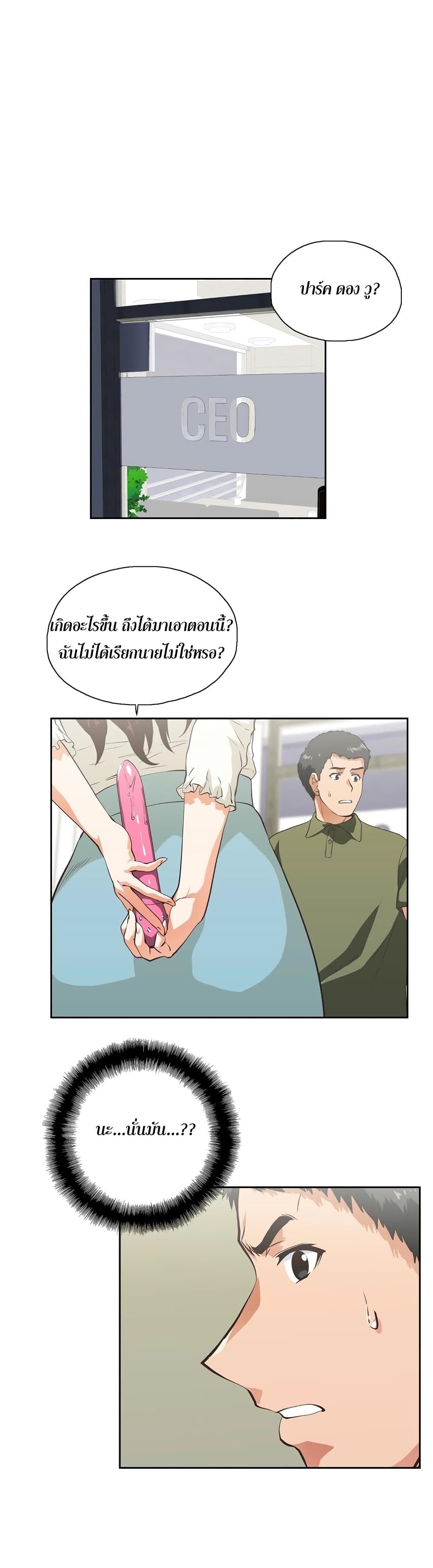 Up and Down page 3