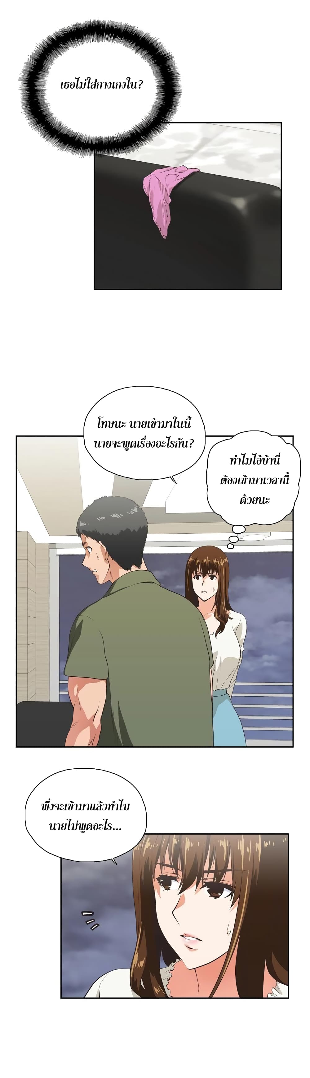Up and Down page 4