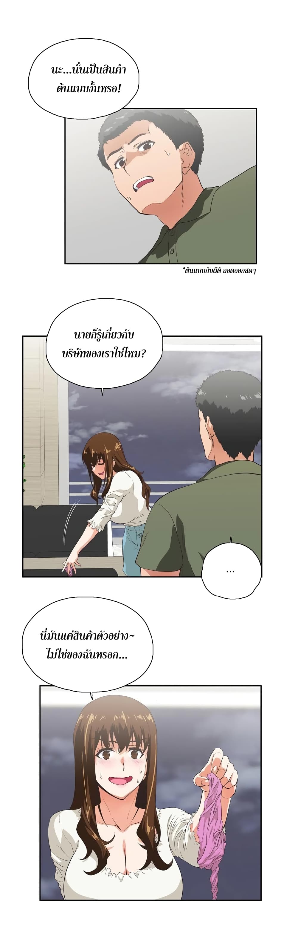 Up and Down page 6
