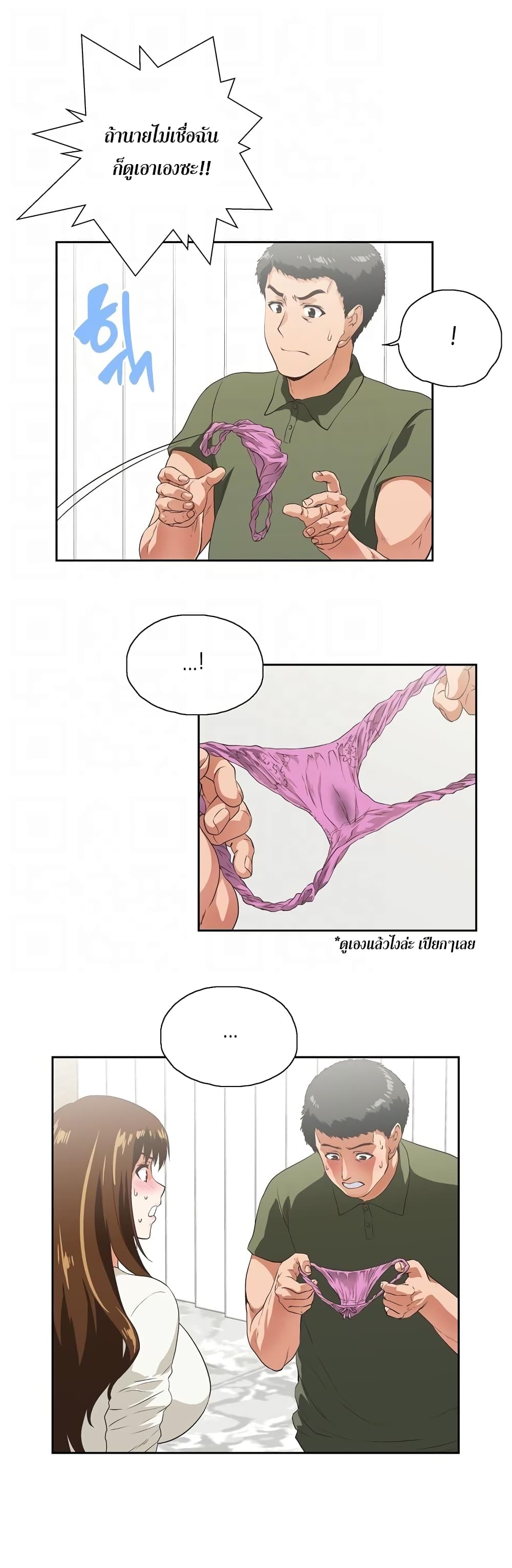 Up and Down page 7