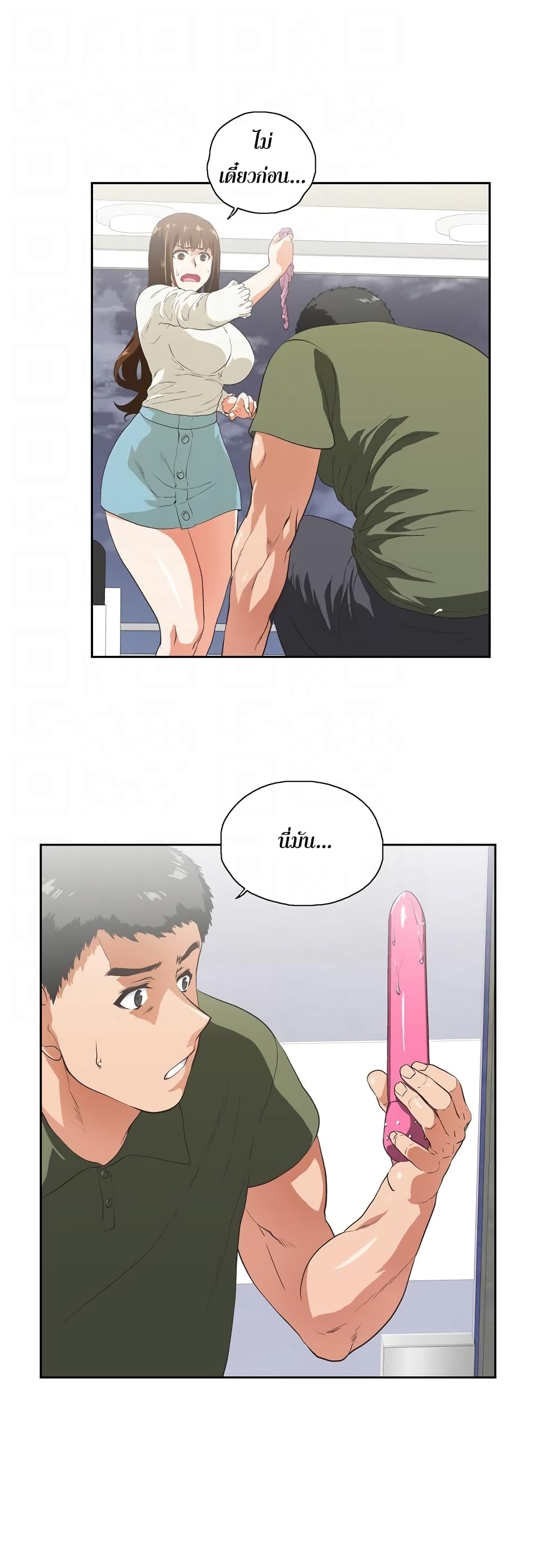 Up and Down page 9