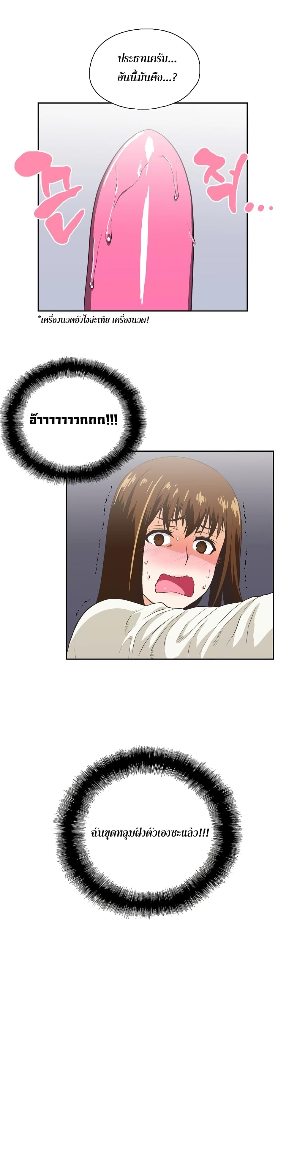 Up and Down page 10
