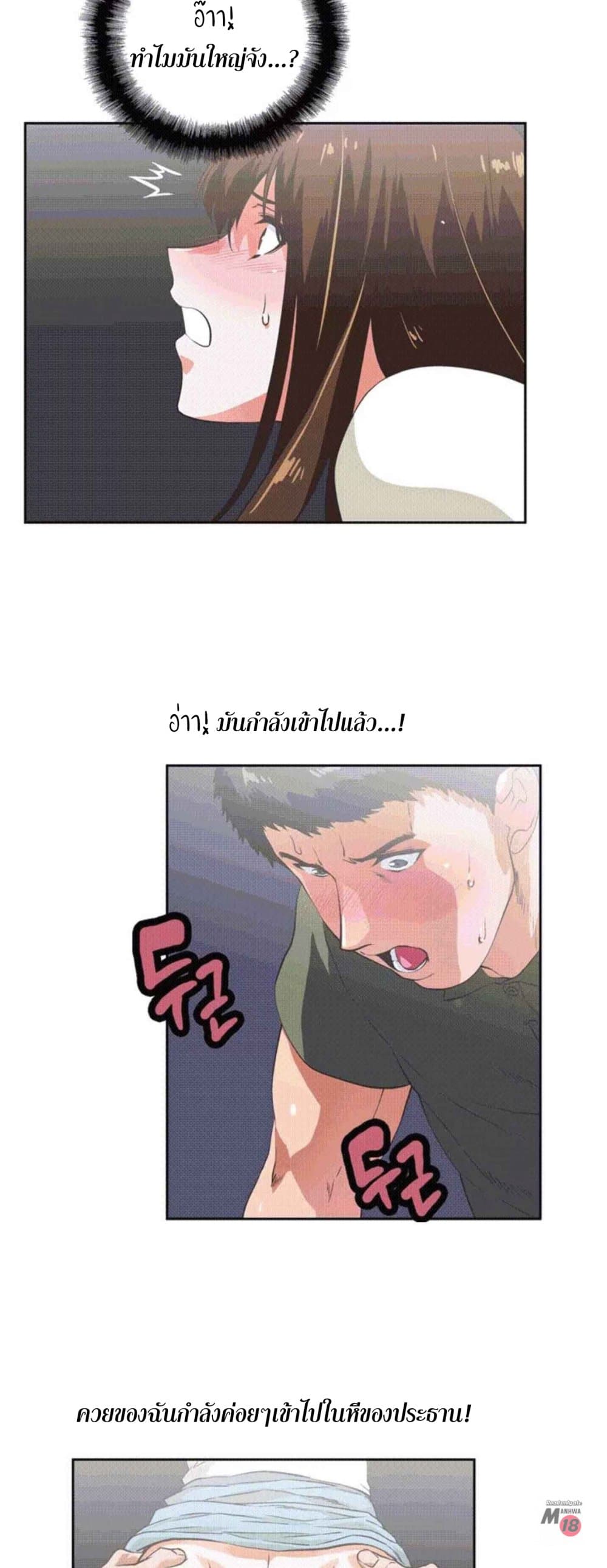 Up and Down page 9